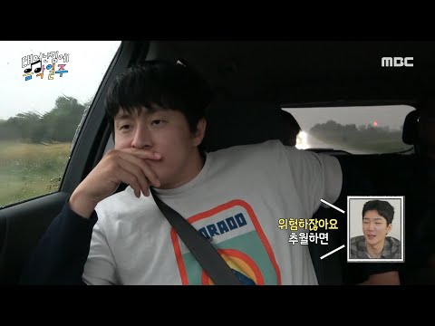 토네이도를 못본 슬픔을 받아들이는 <strong>방법</strong> 5단계🌪, <strong>MBC</strong> 240908 방송
