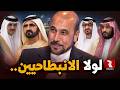 أمير موسوي لولا الانبطاحيين لما تجرأ ترمب mp3