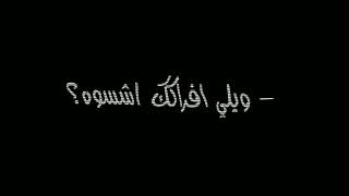 شعر عراقي عن الجد المتوفي |طلب احد المتابعين | بدون حقوق شاشه سوداء كرومات اغاني عراقيه حالات واتساب