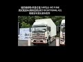 Foton daimler auman planet 240 hp 4x2 98m van truck complete vehicle and accessories.