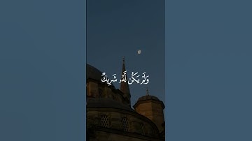 آيه 2 من سورة الفرقان بصوت الشيخ محمد ايوب