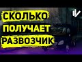 РАБОТАЮ 1 ЧАС РАЗВОЗЧИКОМ ПРОДУКТОВ НА NAMALSK RP!!