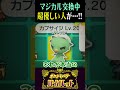 【本人まで届け】奇跡!!超優しい人にマジカル交換で出会いました…!!【ポケモンSV】【スカーレット・バイオレット】【うさごん】