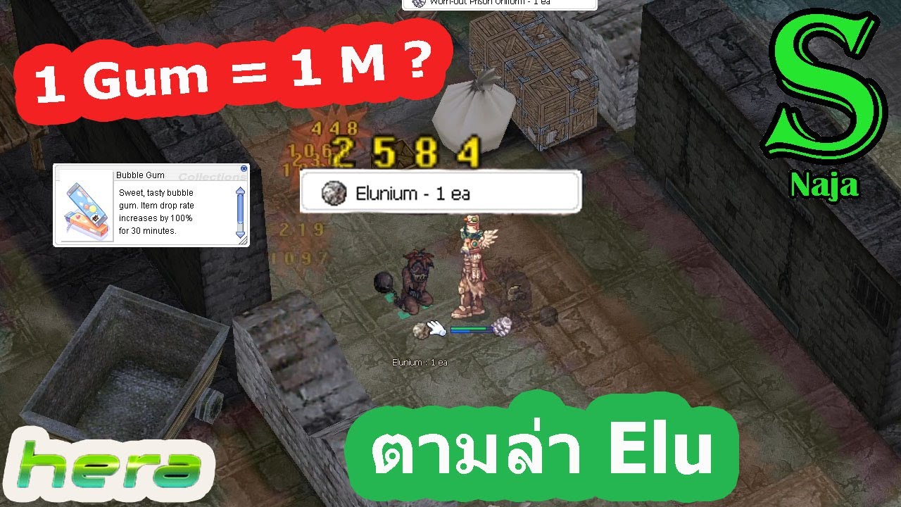 คุก ro 2022 Update Ragnarok EXE แหล่งหาเงิน ใช้ 1 Gum คนคุก 1 M ?