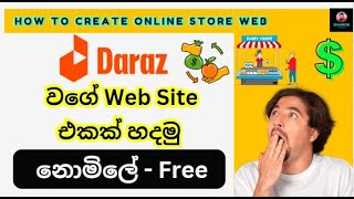 Daraz එක වගේ Web Site Free එකක් හදමු | Online Store එකක් සරලව හදමු