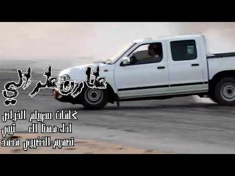 طارن طرالي اطنخ شيله 2020مع اطنخ تصميم الخضيري محمد