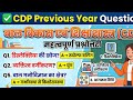 Cdp for uptet ctet supertet @YouTube @adyear 