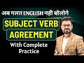 Subject Verb Agreement Rules You Need To Know English Speaking Practice Grammar