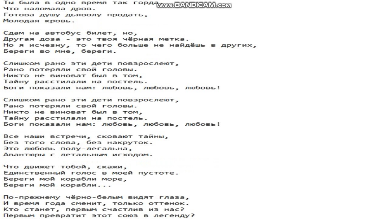 Минус песни гречка здесь были. Текст песни талисман. Мы возможно текст. Текст песни театр. Текст песни возможно мы.