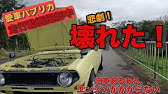 次郎号について知ろう 車種やスペックなどを詳しく解説 Youtube