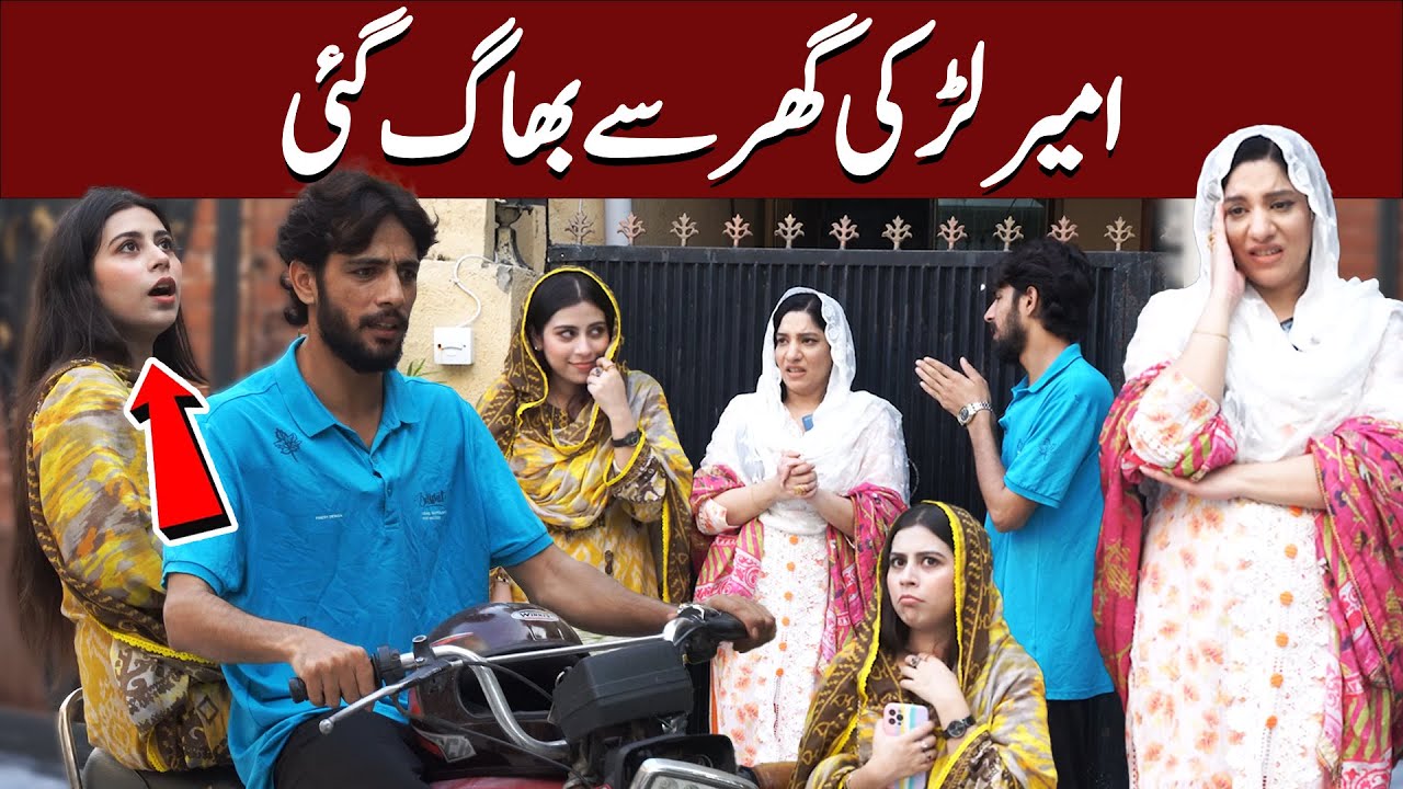 Ameer Larki Ghar Sey Bhag Gai | Fun Time With Abeera