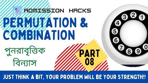 permutation & combination।। বিন্যাস ও সমাবেশ।। পর্ব ৮।। চক্র বিন্যাস