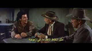 فيلم  حديقة الشر  Garden of Evil 1954 Western starring Gary Cooper, مترجم بالعربية