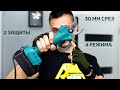 КИТАЙЦЫ УМЕЮТ! МОЩНЫЙ СЕКАТОР под АККУМУЛЯТОРЫ  MAKITA 18V из ALIEXPRESS