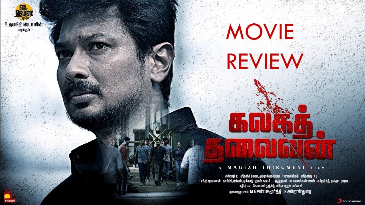Kalaga Thalaivan Review Udhayanidhi Stalin, Nidhhi Agerwal Magizh