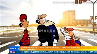 Доктор Ливси на РЕН ТВ