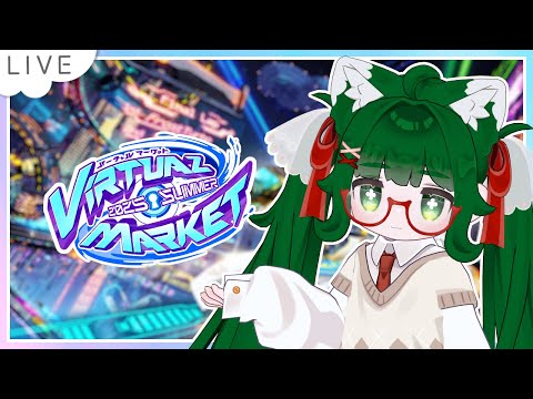 【VRChat / Vket2025 Summer】Vの夏、Vketの夏！　そのさん【VTuber】