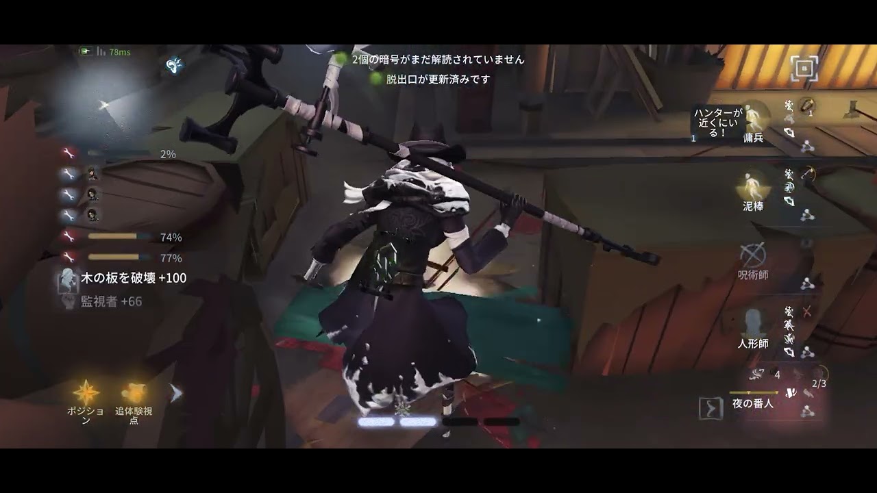 S40 夜の番人イタカ　永眠町