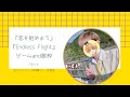 【すとぷり切り抜き】『恋を始めよう』『Endless Flight』超絶安眠深夜のお歌枠 Part2【るぅと】