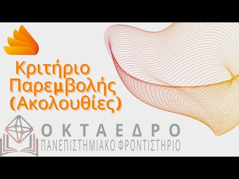 Σύγκλιση Ακολουθιών (Κριτήριο
