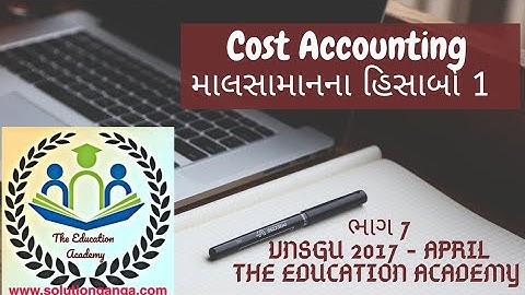 VNSGU 2017 | માલ સામાનના હિસાબો 1 | Cost Accounting  | S.Y.B.Com | b.com sem 3