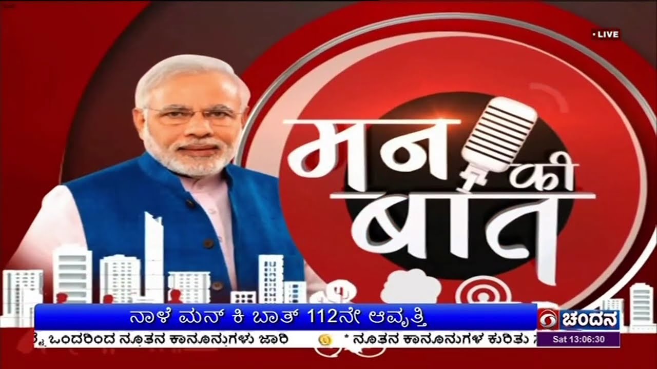 DD CHANDANA NEWS 27.07.2024.  1.00 PM