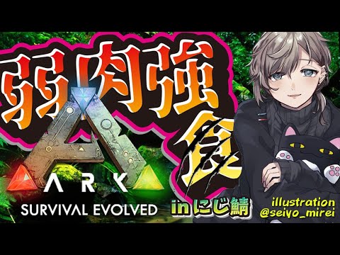 ARK｜バレンタインイベントあるらしいけど無視するよ【にじさんじ/叶】