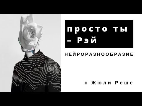 █ Просто ты
