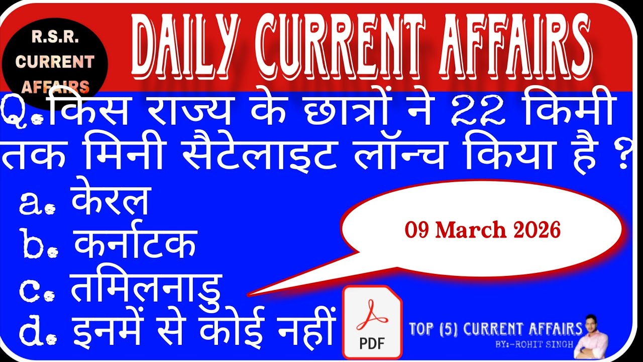 9 march 2026 current affairs||current affairs in hindi||daily current affairs#by_rohit_singh 