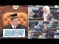 24/07:  国会重提国家养牛中心  倪可敏讲冷笑话
