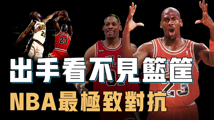 究竟是多麼殘酷的比賽才能將Michael Jordan都逼到透支極限？NBA史上對抗最令人窒息的總決賽，出手連籃筐都看不見，Rodman：只管投一切交給我【籃球經典回顧】 - 天天要聞