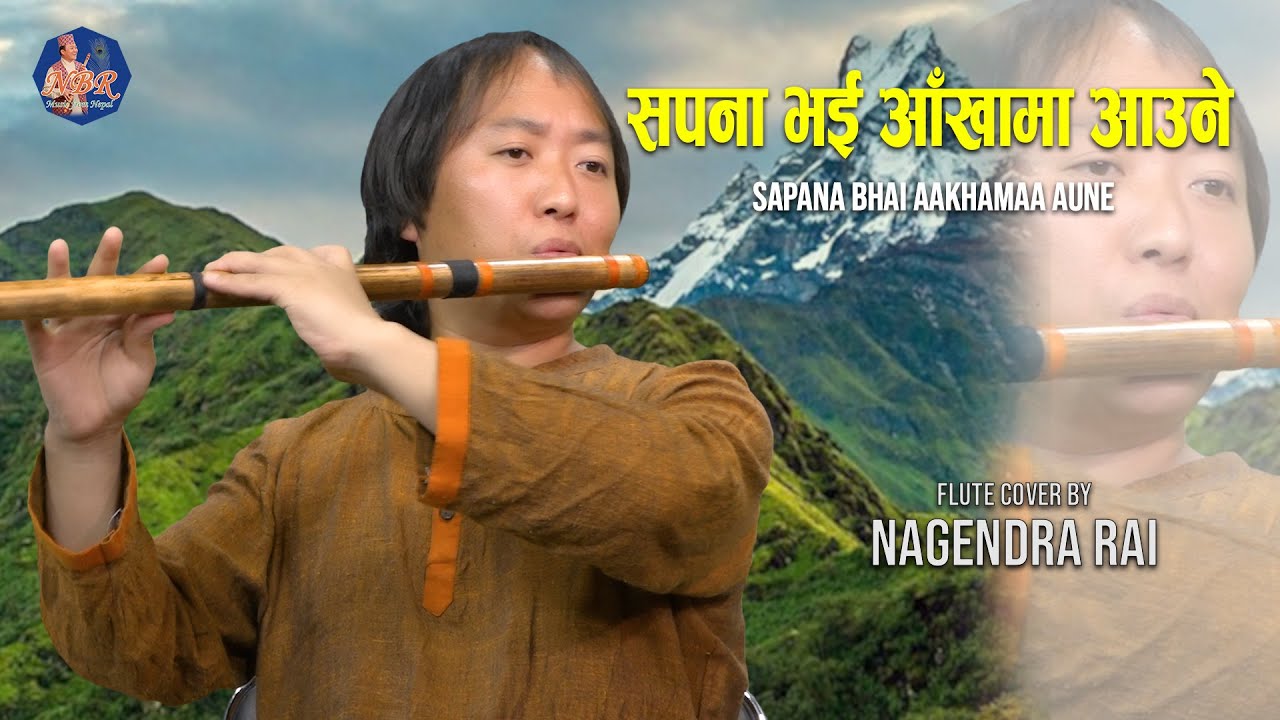 SAPANA BHAI AAKHAMA AAUNE FLUTE COVER BYNagendra RaiFILM DAKSHINA