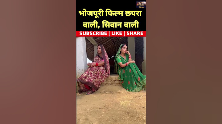 Bhojpuri Movie Chhapra Wali Siwan Wali #anjanasingh #sanjaypanday #bhojpurinewfilm