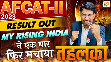 AFCAT 2 2023 Result Out | AFCAT 2/2023 Result Kaise Check Kre | AFCAT Result 2023 Download