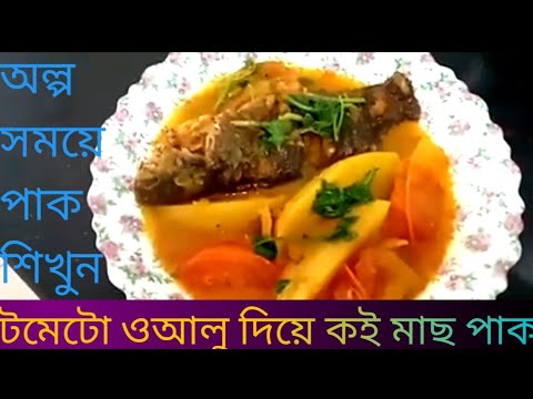 ভিডিও: লাল মাছ এবং টমেটো দিয়ে স্যুপ দিন