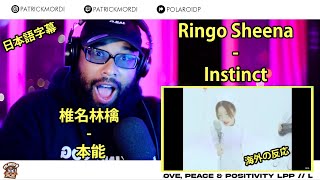 Ringo Sheena - Instinct // 海外の反応 // 外国人の反応 日本語字幕付き // with Japanese Subtitles