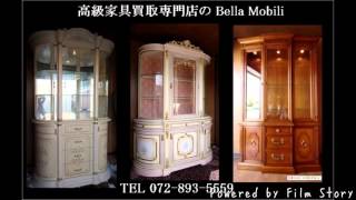 京都府 京都市 フェンディカーサ FENDI CASA 家具 ソファ 買取り リサイクル