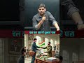 Selection का फॉमूला (RRR) by Sampat sir #newvacancy