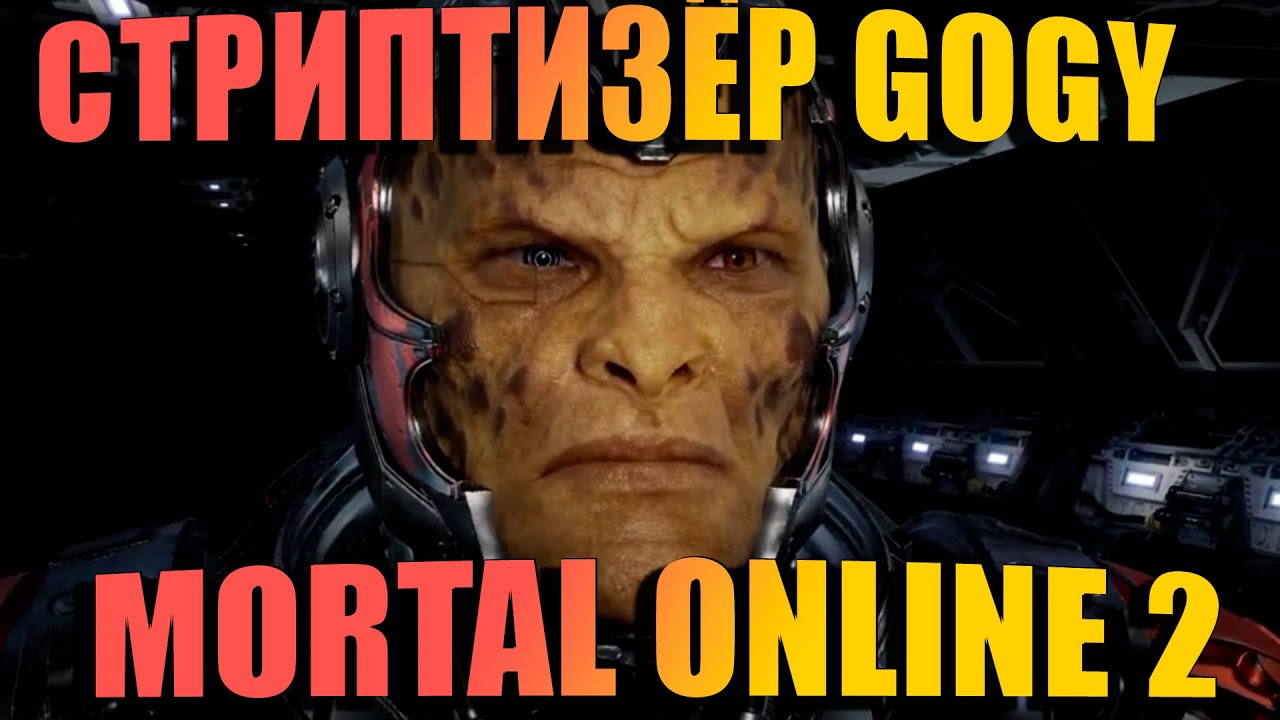 Нарезка смешных моментов MORTAL ONLINE 2 YouTube
