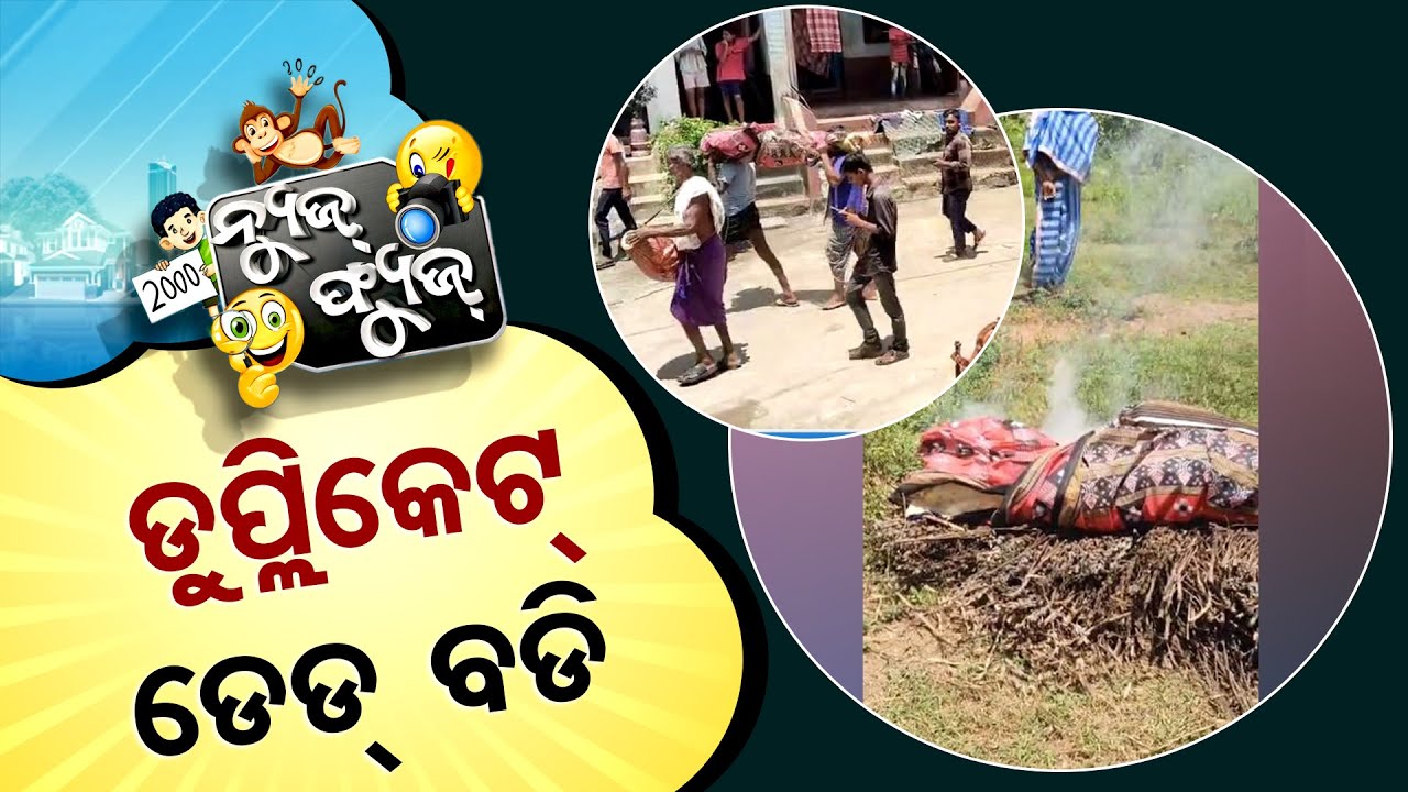 News Fuse 09 SEPT 2025