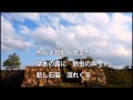 竹田城哀歌/名倉信男