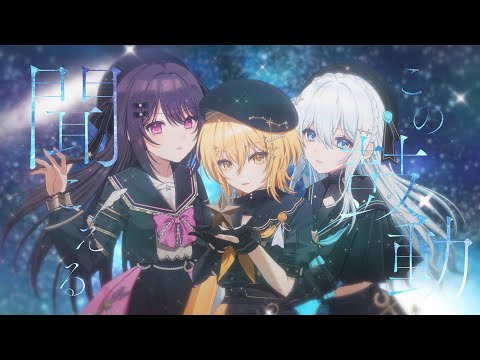 アニメ Gemini Syndrome / La priere C97】Gemini Syndrome クロスフェードPV【La prière (棗いつき