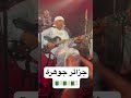    حسنا البشارية جزائر جوهرة    