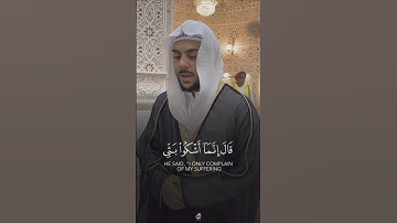 قال إنما أشكو بثي و حزني إلى الله - القارئ اسلام صبحي || قناة الفردوس الأعلى
