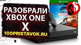 Разбираем и меняем термопасту на Xbox One X