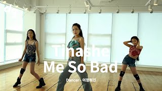 8등신 미녀 댄서의 시원시원한 댄스 'Tinashe - Me So Bad'｜Dancer : 이정희진