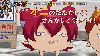 妖怪学園Y #ギャグ外伝『鬼退治編』