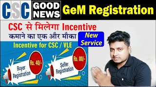 CSC Update | Register your Gram Panchayat as a Buyer GeM Portal | Csc Gram Panchayat Register Gem