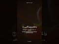 یا ایها الانسان ما غرک بربک الکریم یاسر الدوسری سورة الانفطار Yaseer Aldosary Surah Alinfitar یا ایها الانسان ما غرک بربک الکریم یاسر الدوسری سورة الانفطار Yaseer Aldosary Surah Alinfitar