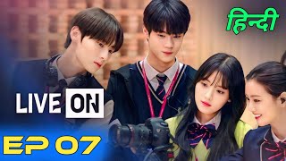 Live On Episode 07 Hindi Dubbed || Korean Drama Hindi Dubbed